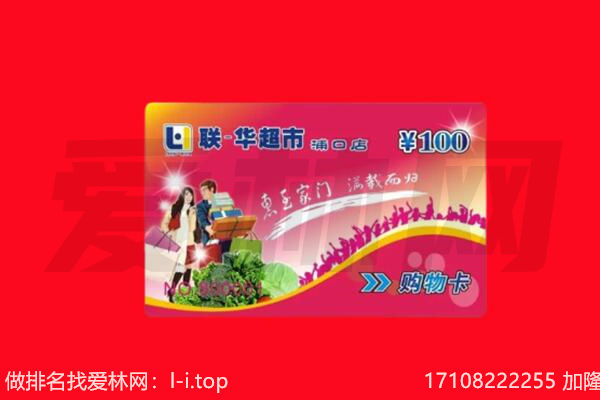 那曲市巴青县回收购物卡