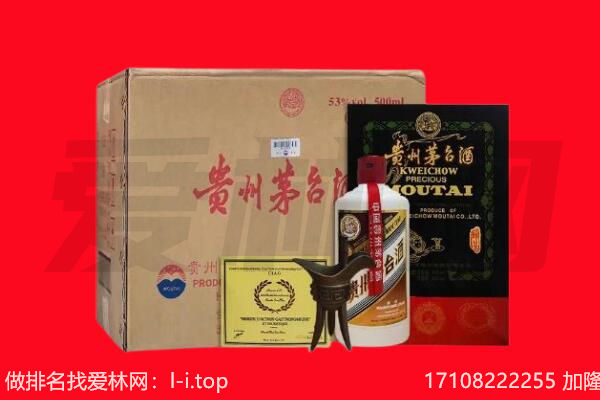 那曲市巴青县回收茅台酒礼盒空酒瓶.jpg